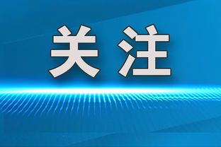 水原三星代理主帅为降级致歉：是我能力不足，我无颜面对球迷